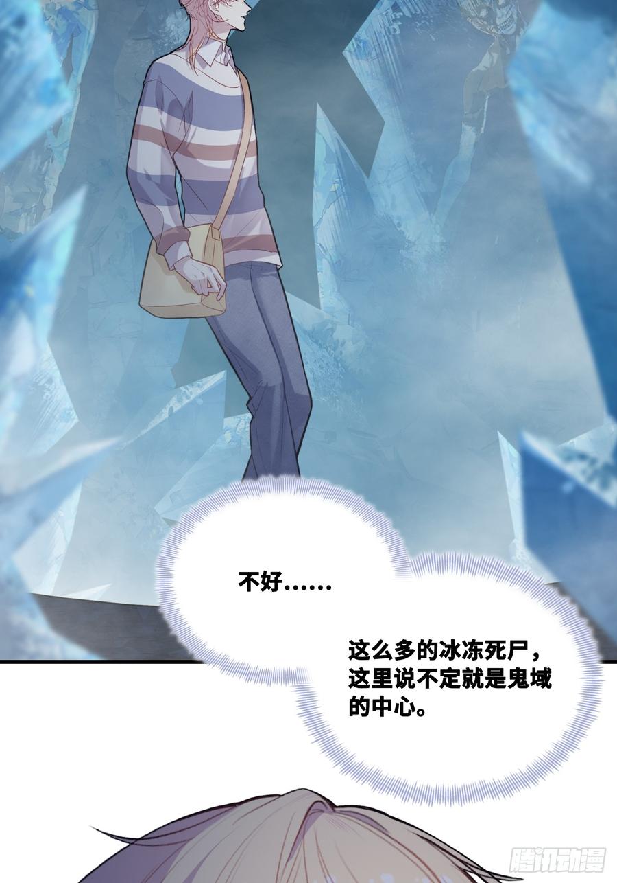 网：13、偷袭-他未曾坠落-鹿溪 x 云霜堂文化（第5张）