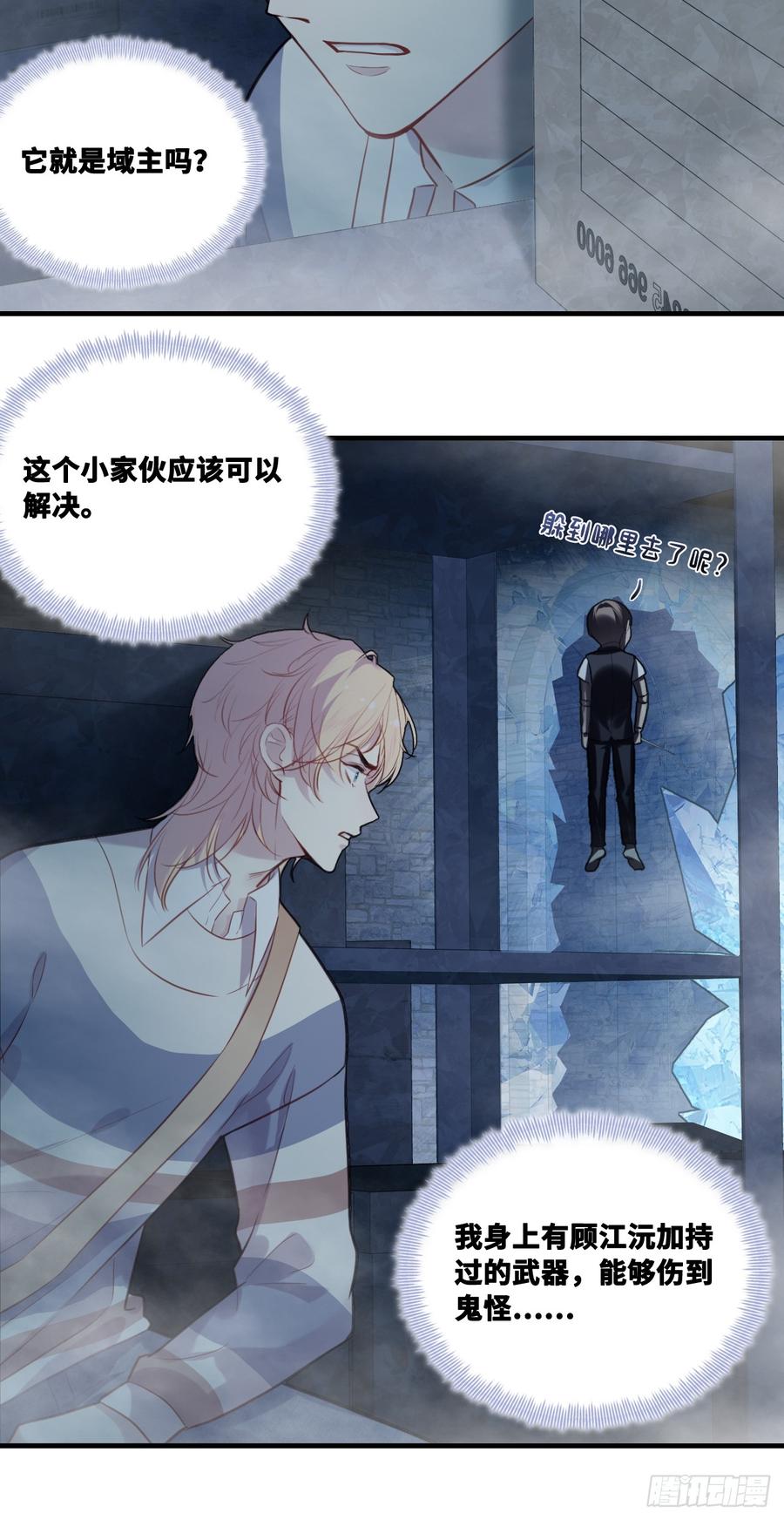 网：13、偷袭-他未曾坠落-鹿溪 x 云霜堂文化（第23张）