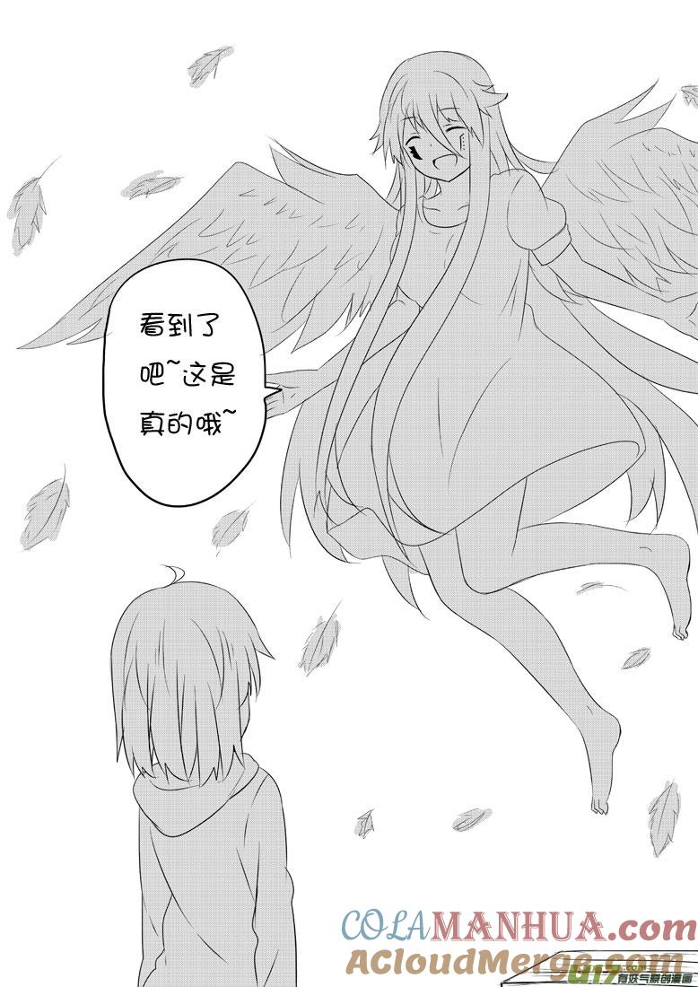 ★第五十六集（下）★-我与不可思议的少女们-【吉太】（第4张）