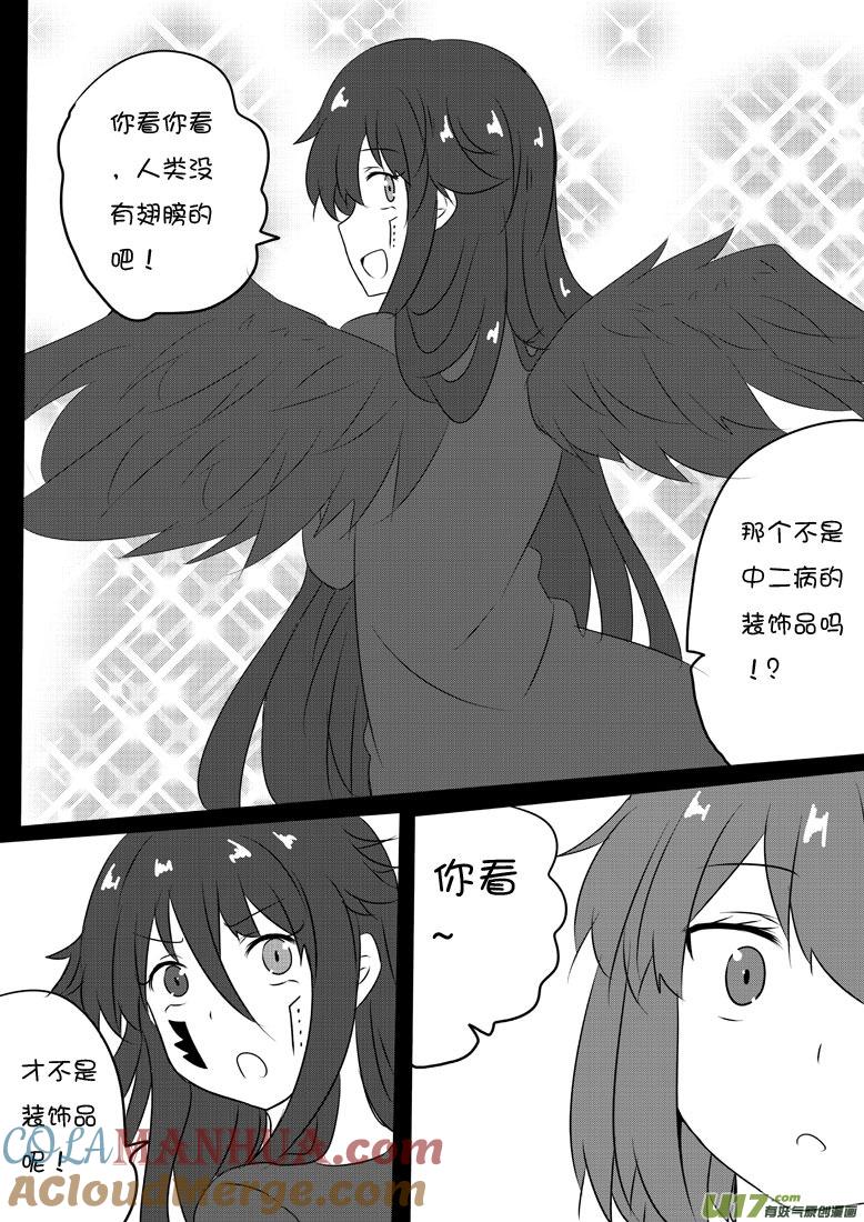 ★第五十六集（下）★-我与不可思议的少女们-【吉太】（第3张）