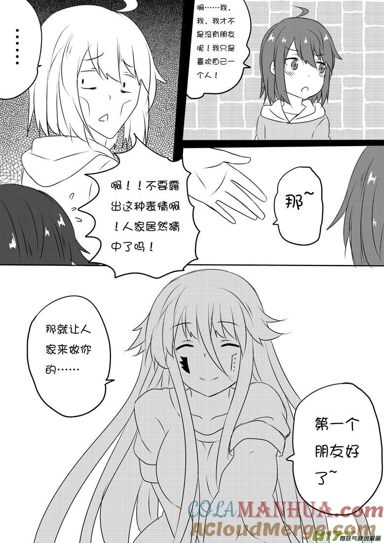 ★第五十六集（下）★-我与不可思议的少女们-【吉太】（第1张）