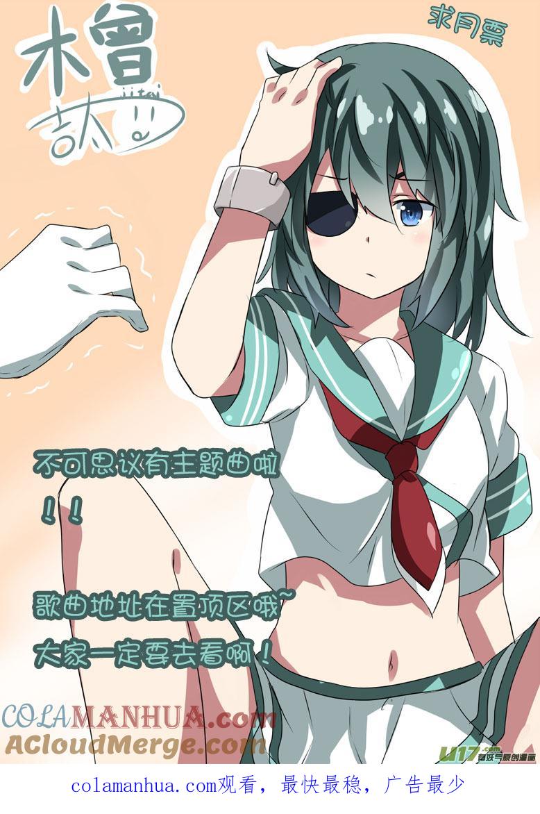 ★第五十七集（上）★-我与不可思议的少女们-【吉太】（第9张）