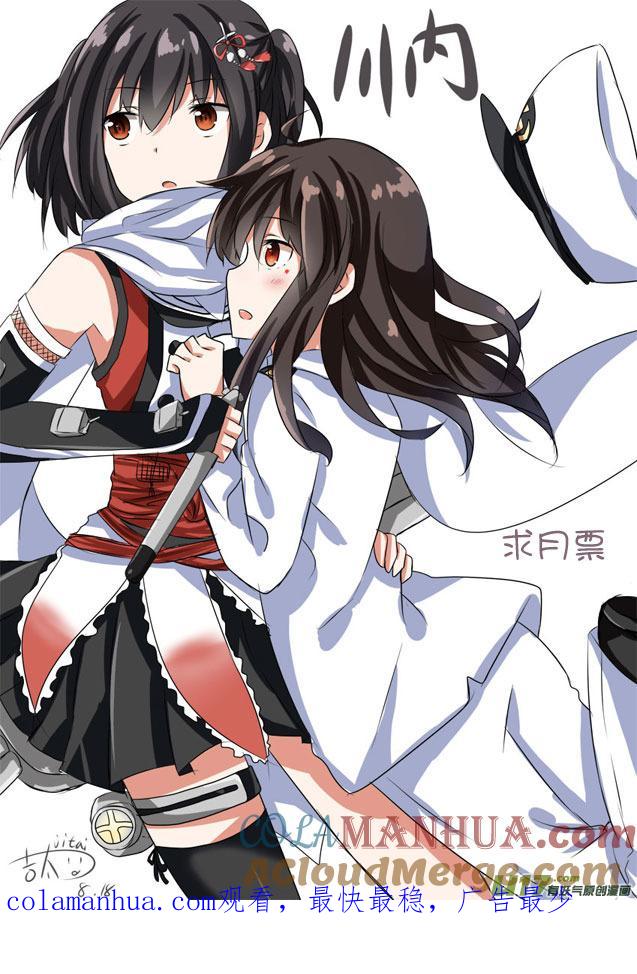★第五十七集（中）★-我与不可思议的少女们-【吉太】（第9张）