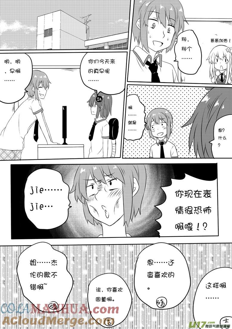 ★第五十七集（中）★-我与不可思议的少女们-【吉太】（第3张）