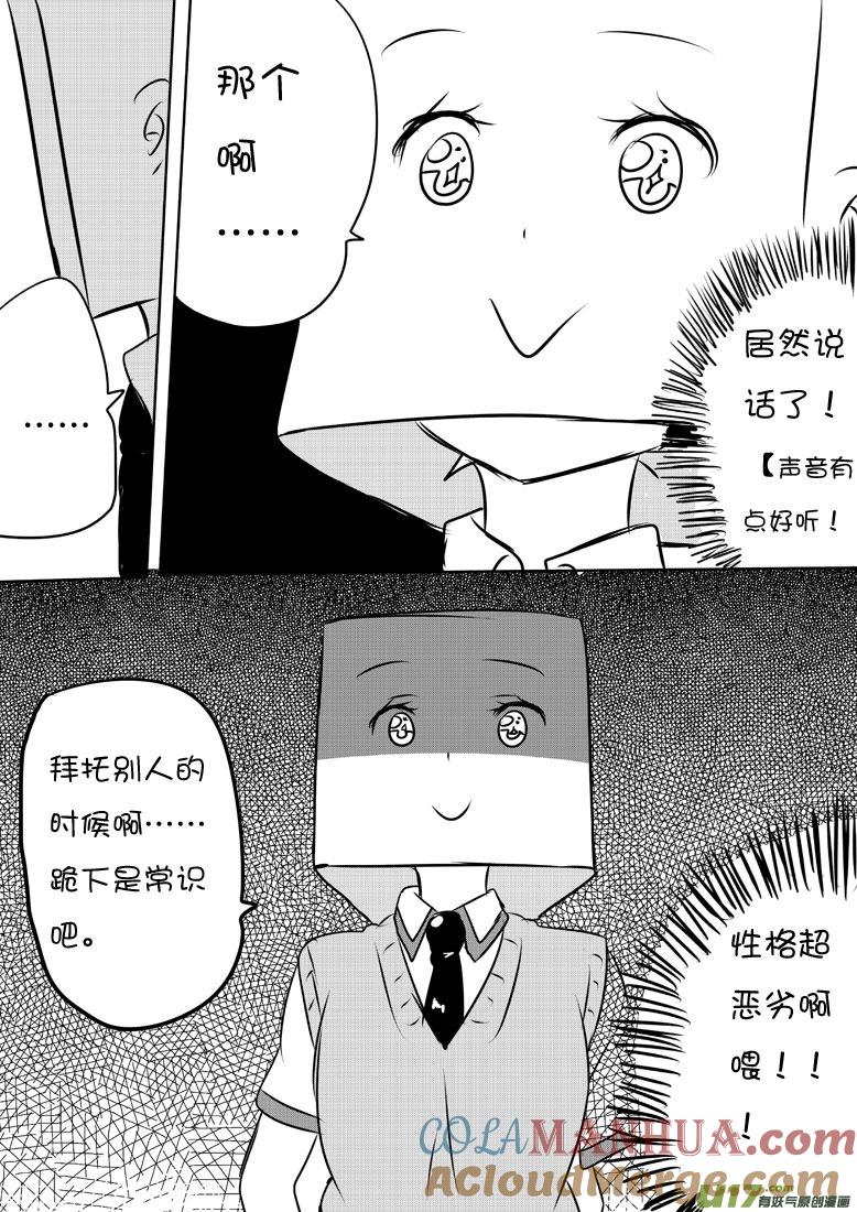★第五十七集（中）★-我与不可思议的少女们-【吉太】（第8张）