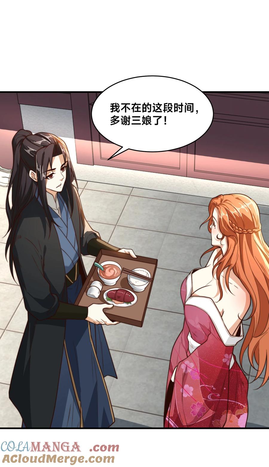 179鼓舞大哥-混沌剑神-17K漫画（第30张）