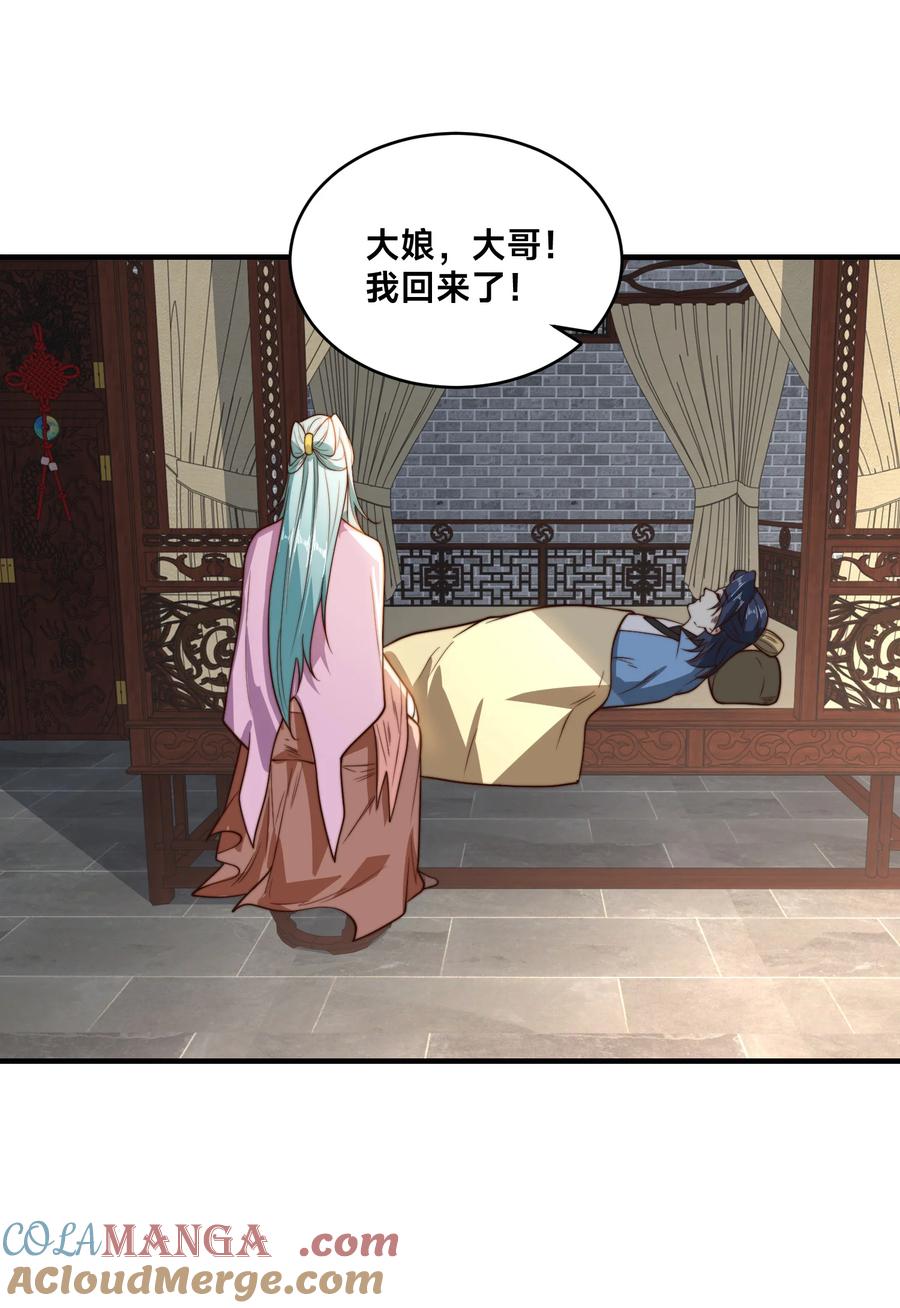 179鼓舞大哥-混沌剑神-17K漫画（第34张）