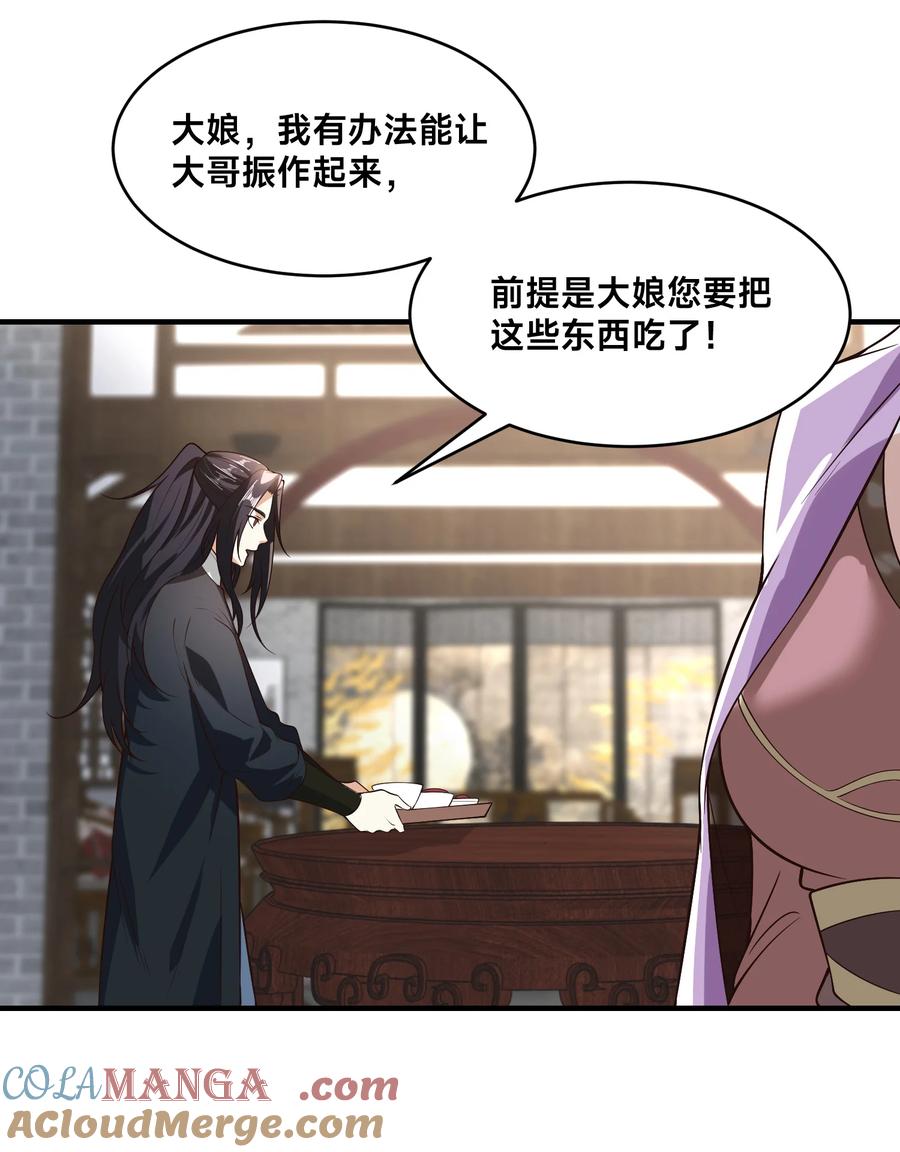 179鼓舞大哥-混沌剑神-17K漫画（第36张）