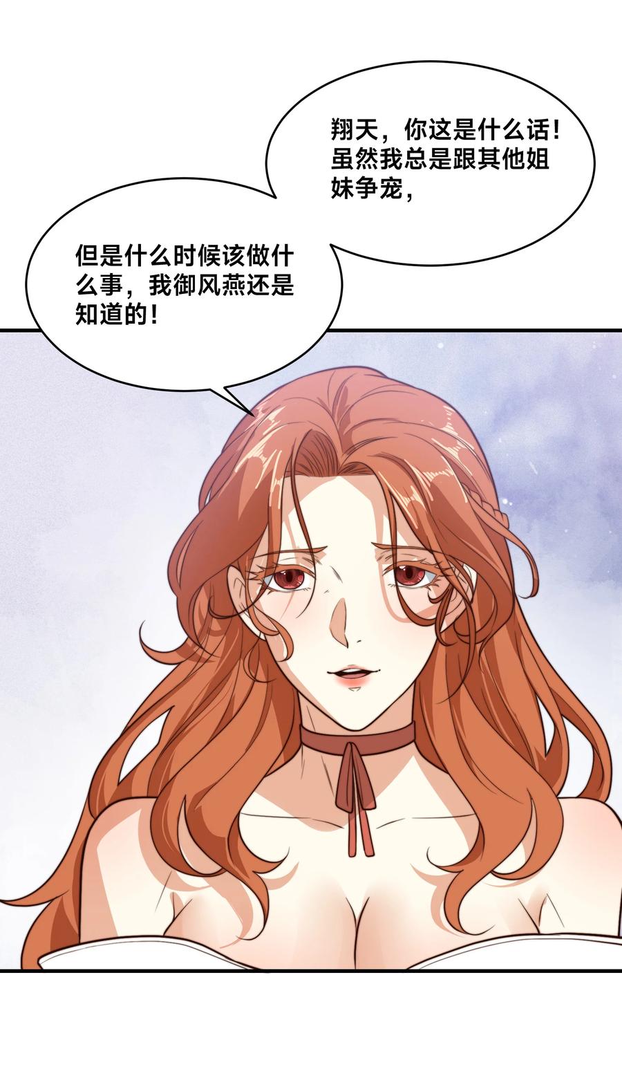 179鼓舞大哥-混沌剑神-17K漫画（第31张）