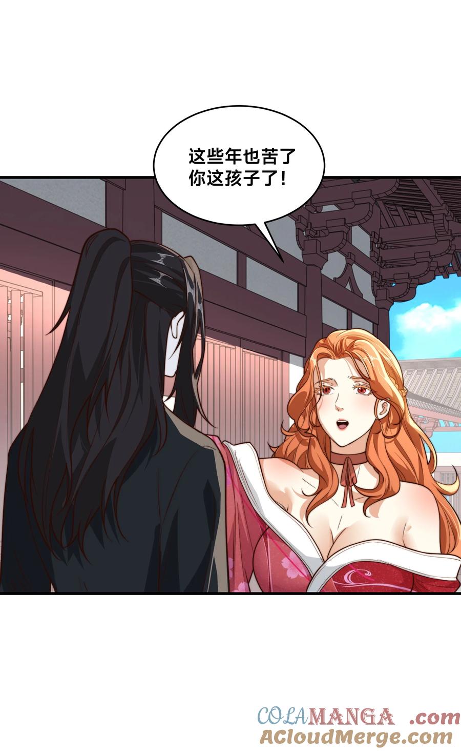 179鼓舞大哥-混沌剑神-17K漫画（第32张）