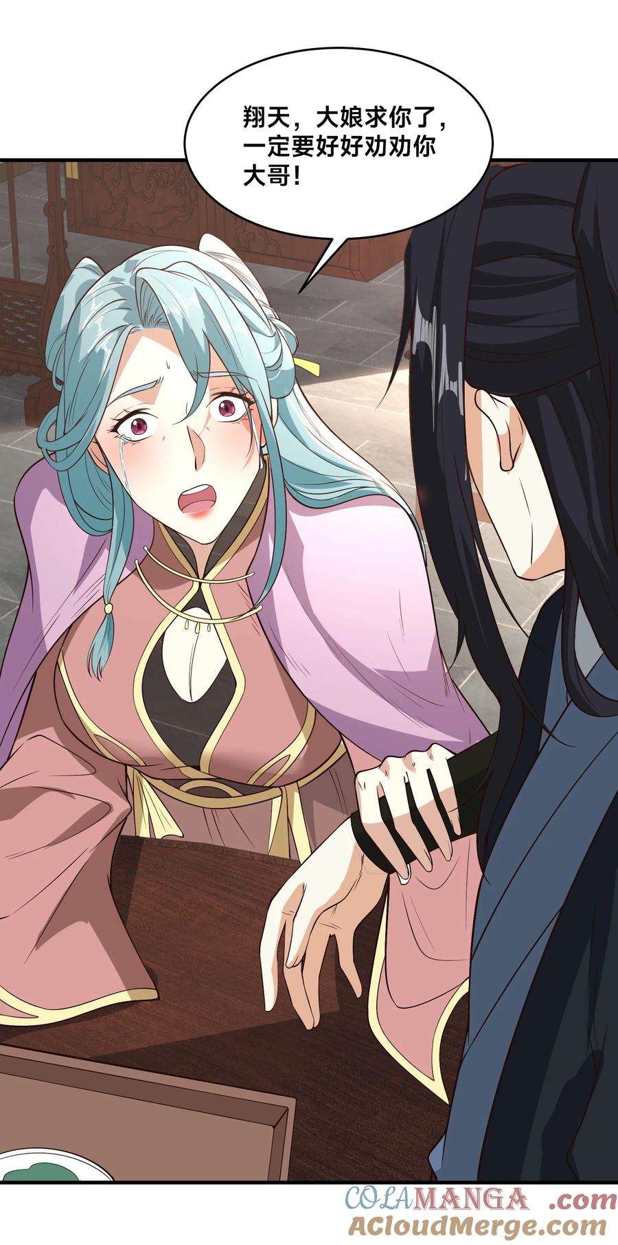 179鼓舞大哥-混沌剑神-17K漫画（第38张）