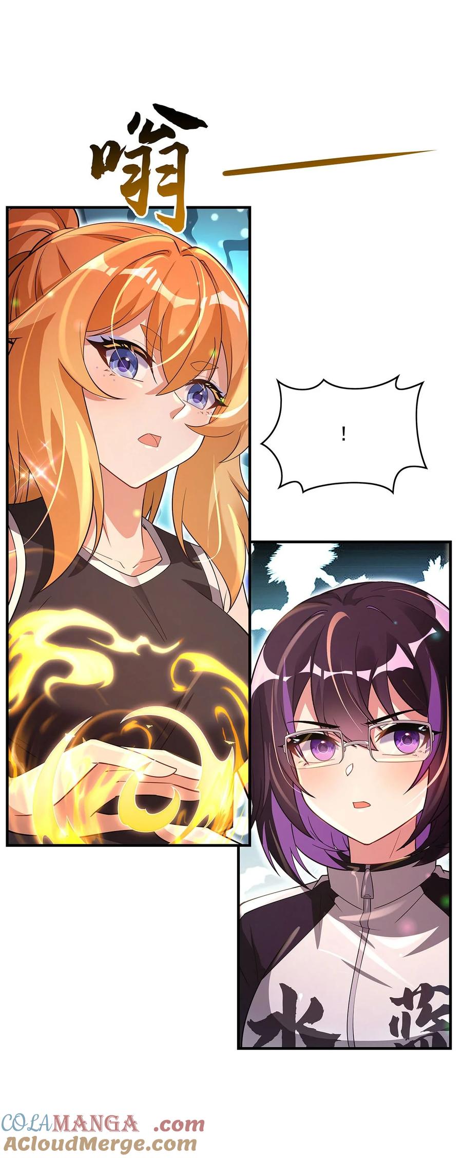 301抵达星空古城-我的女徒弟们都是未来诸天大佬-SF轻小说（第29张）