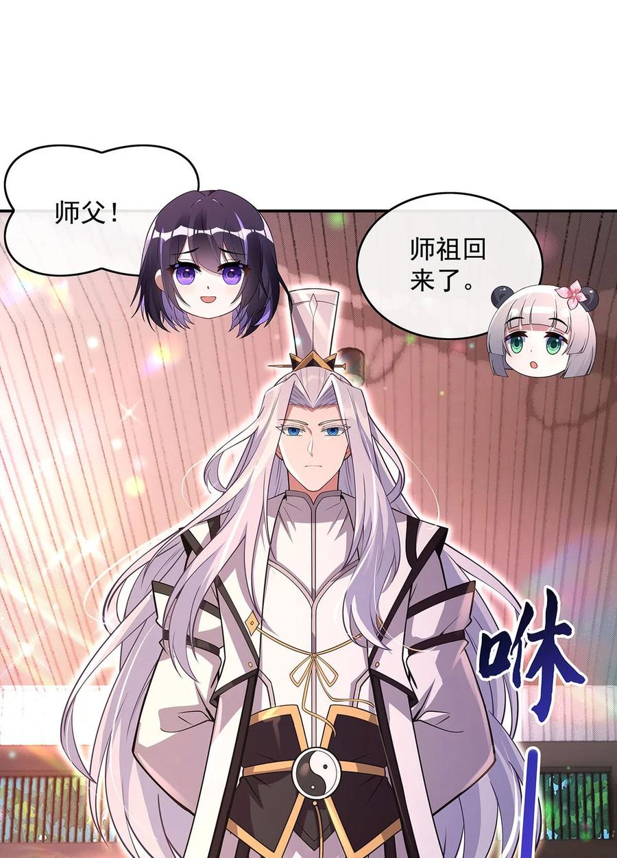 301抵达星空古城-我的女徒弟们都是未来诸天大佬-SF轻小说（第30张）