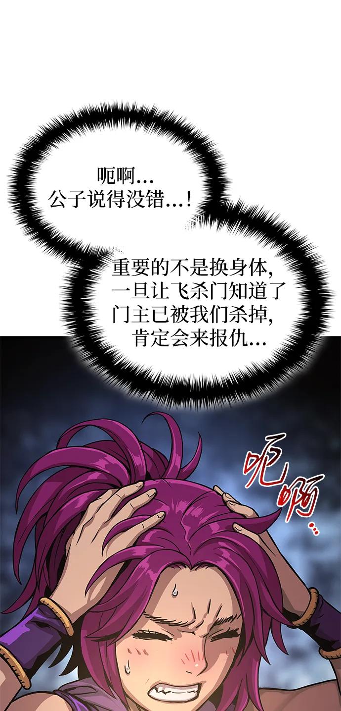 第31话苏醒的庄主-怪力乱神-僩㳞月夜,Madbird/Kim Tae Hyung（第7张）