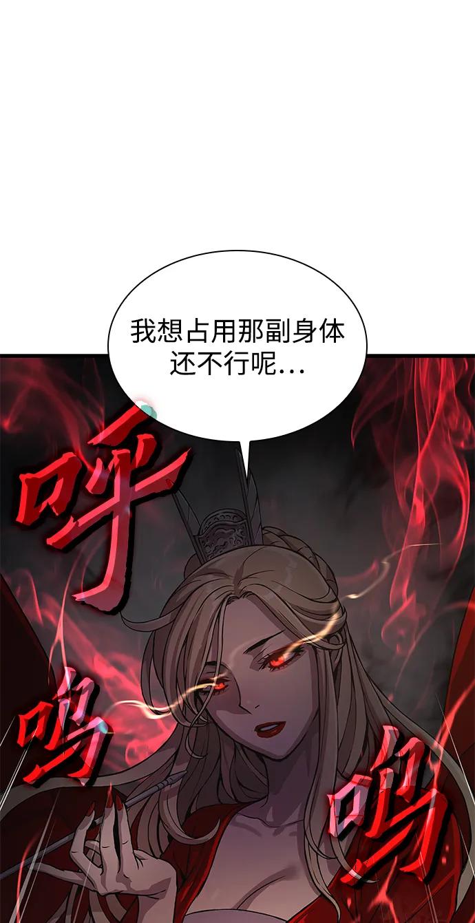 第31话苏醒的庄主-怪力乱神-僩㳞月夜,Madbird/Kim Tae Hyung（第10张）