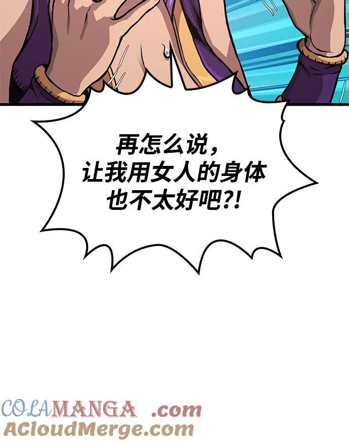 第31话苏醒的庄主-怪力乱神-僩㳞月夜,Madbird/Kim Tae Hyung（第5张）