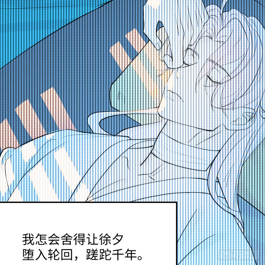47.情难自禁-我的专属邪神-光線君 x 明月堂工作室（第20张）