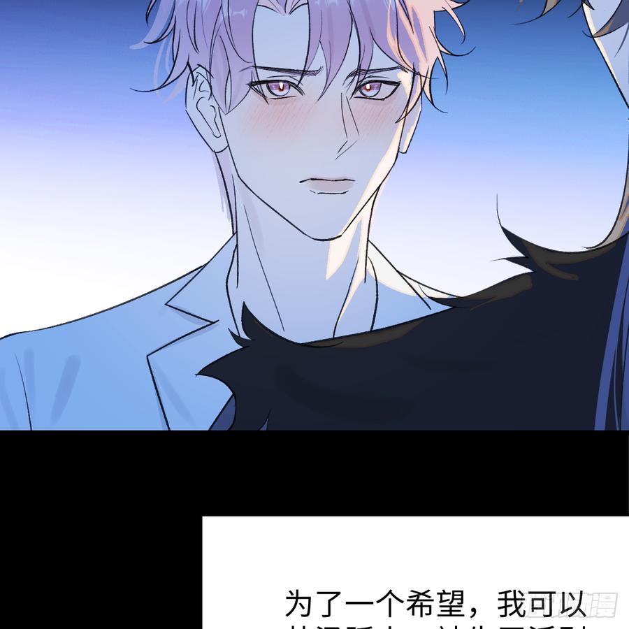 47.情难自禁-我的专属邪神-光線君 x 明月堂工作室（第17张）