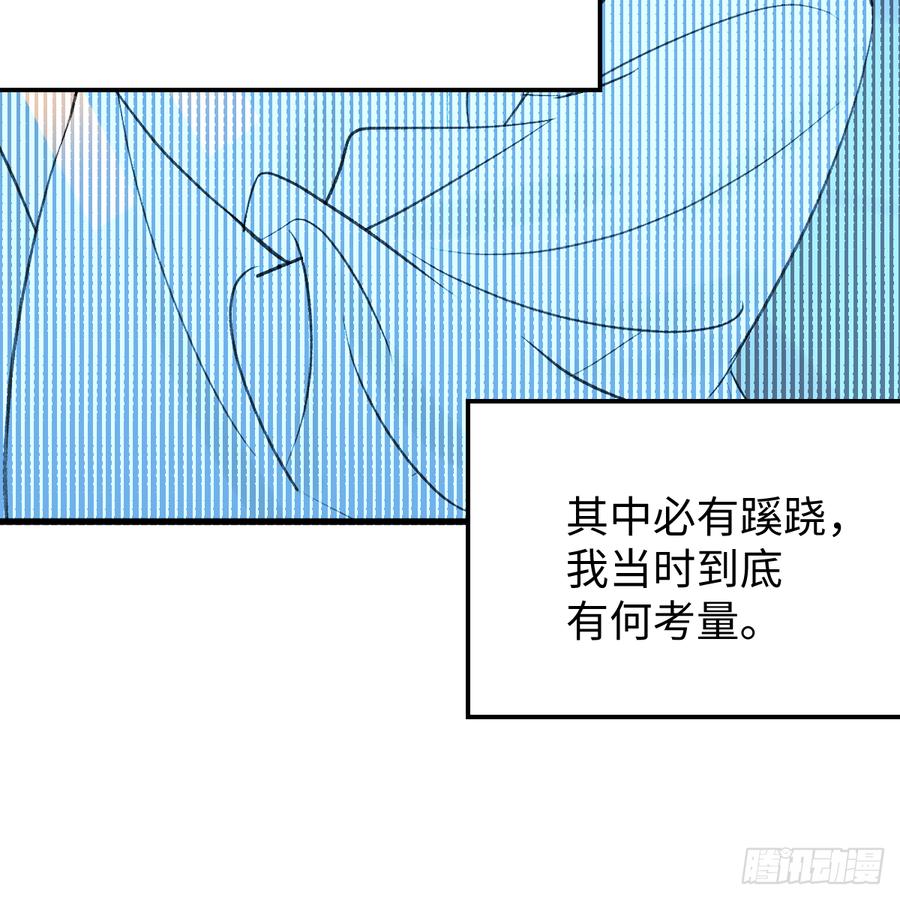 47.情难自禁-我的专属邪神-光線君 x 明月堂工作室（第21张）