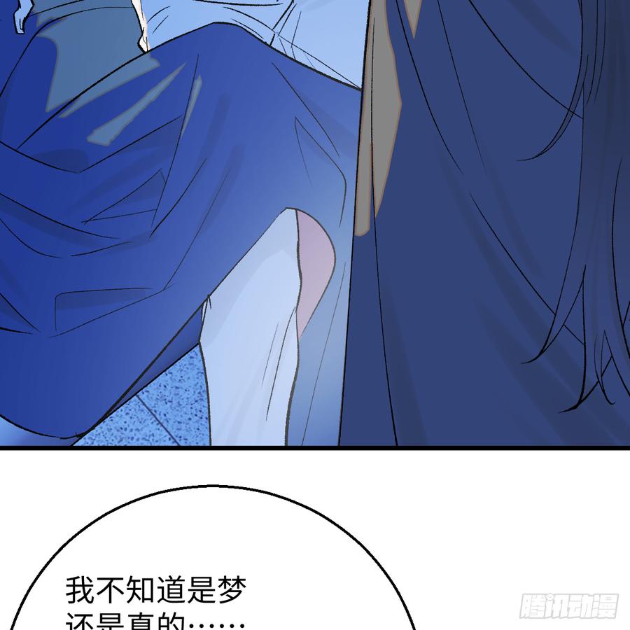 47.情难自禁-我的专属邪神-光線君 x 明月堂工作室（第6张）