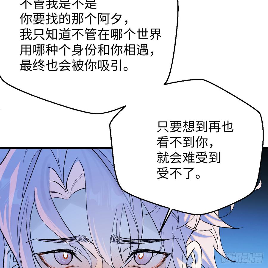 47.情难自禁-我的专属邪神-光線君 x 明月堂工作室（第9张）