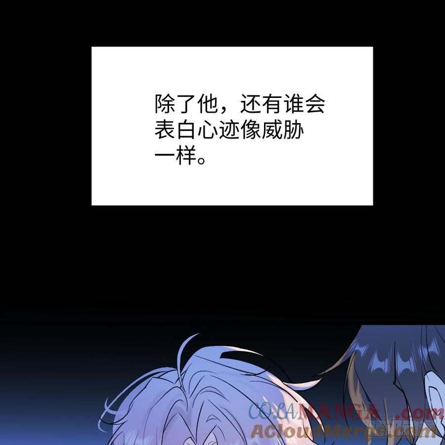 47.情难自禁-我的专属邪神-光線君 x 明月堂工作室（第16张）