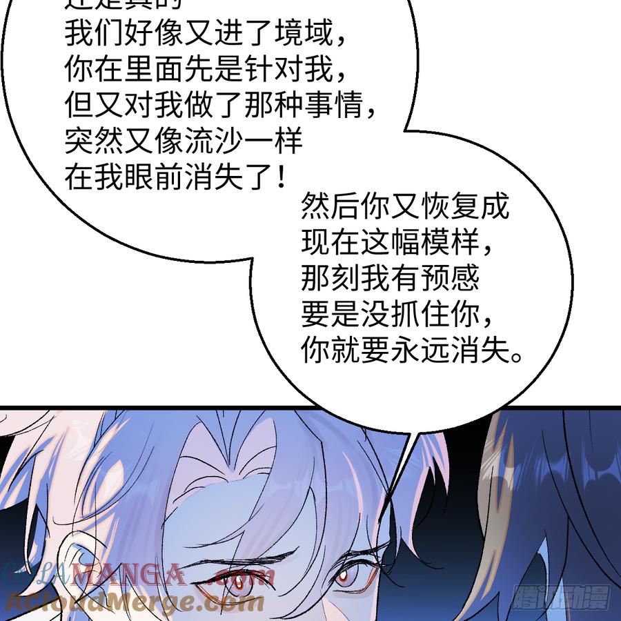 47.情难自禁-我的专属邪神-光線君 x 明月堂工作室（第7张）