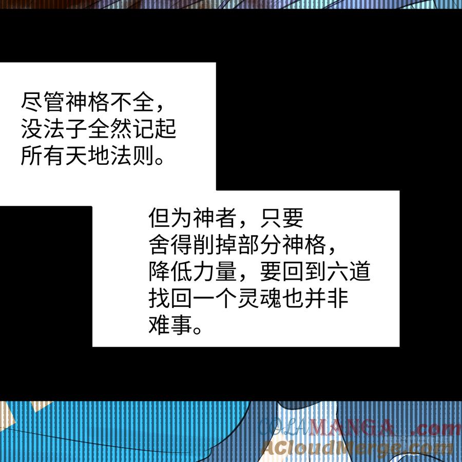 47.情难自禁-我的专属邪神-光線君 x 明月堂工作室（第19张）