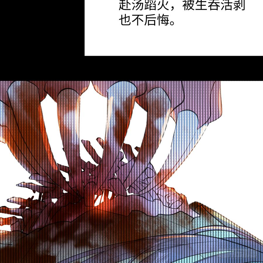47.情难自禁-我的专属邪神-光線君 x 明月堂工作室（第18张）
