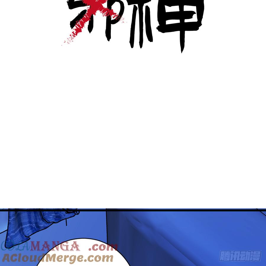 47.情难自禁-我的专属邪神-光線君 x 明月堂工作室（第4张）
