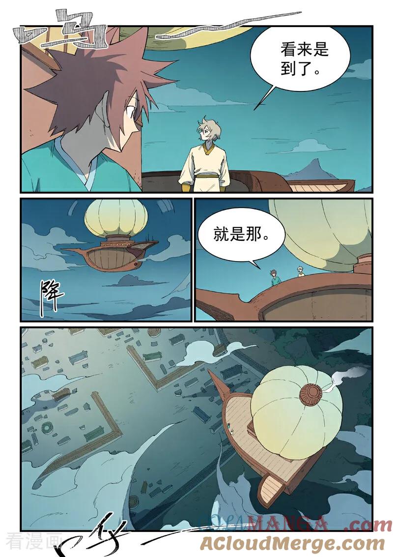 第796话-星武神诀-发飙的蜗牛（第6张）