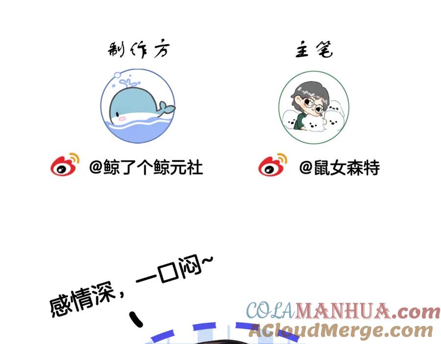 第九话修罗场-我亲爱的法医小姐-酒暖春深（原著）+鲸元社（画面）+ 欲言文化（编剧）（第39张）