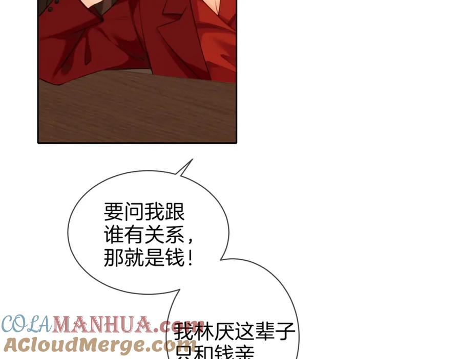 第九话修罗场-我亲爱的法医小姐-酒暖春深（原著）+鲸元社（画面）+ 欲言文化（编剧）（第27张）