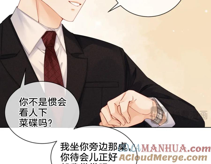 第九话修罗场-我亲爱的法医小姐-酒暖春深（原著）+鲸元社（画面）+ 欲言文化（编剧）（第29张）