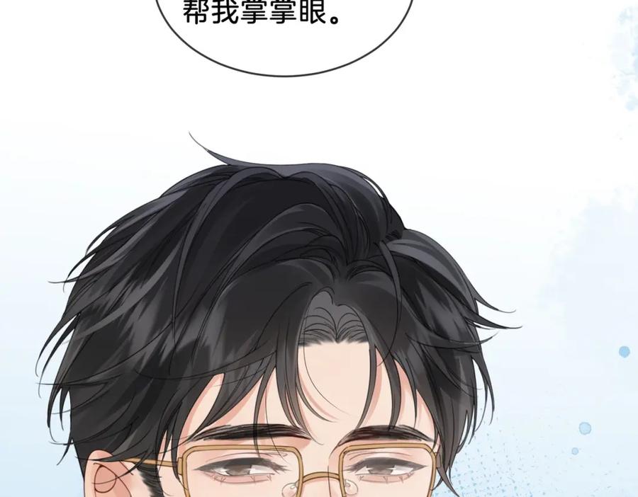 第九话修罗场-我亲爱的法医小姐-酒暖春深（原著）+鲸元社（画面）+ 欲言文化（编剧）（第30张）