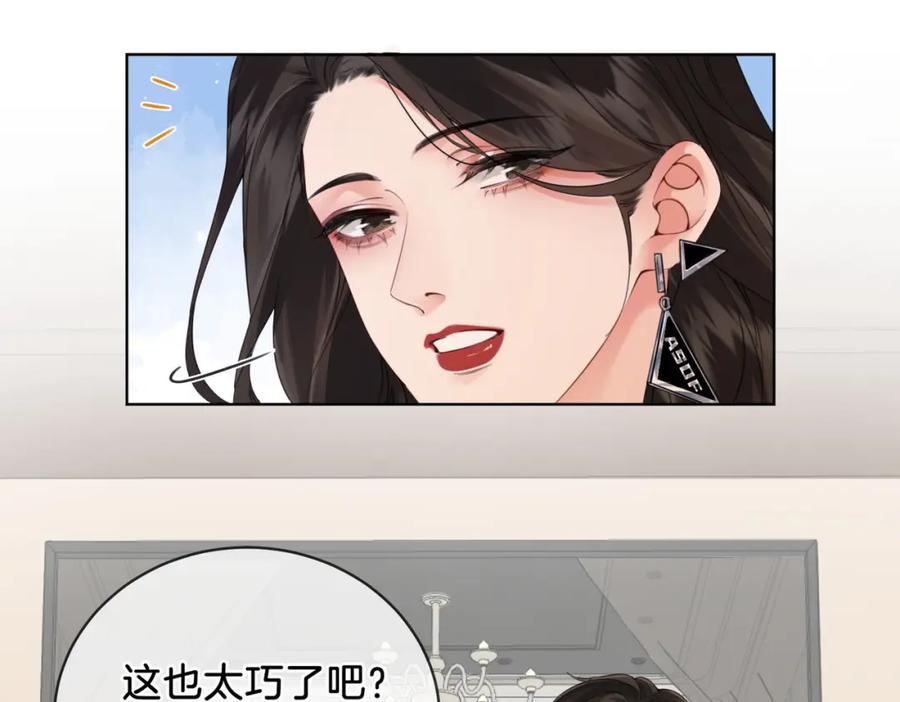 第九话修罗场-我亲爱的法医小姐-酒暖春深（原著）+鲸元社（画面）+ 欲言文化（编剧）（第20张）
