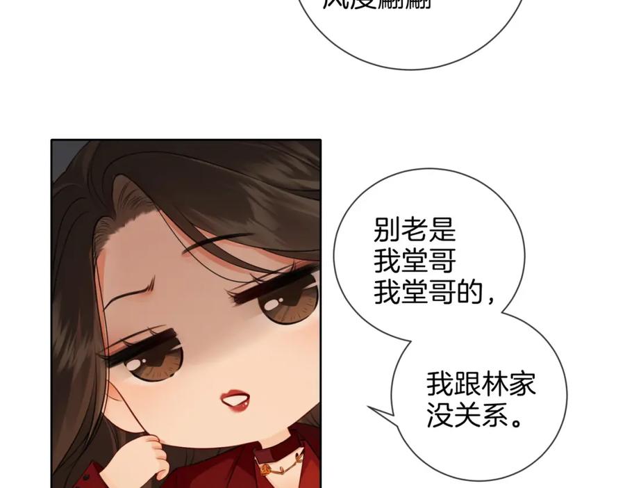 第九话修罗场-我亲爱的法医小姐-酒暖春深（原著）+鲸元社（画面）+ 欲言文化（编剧）（第26张）