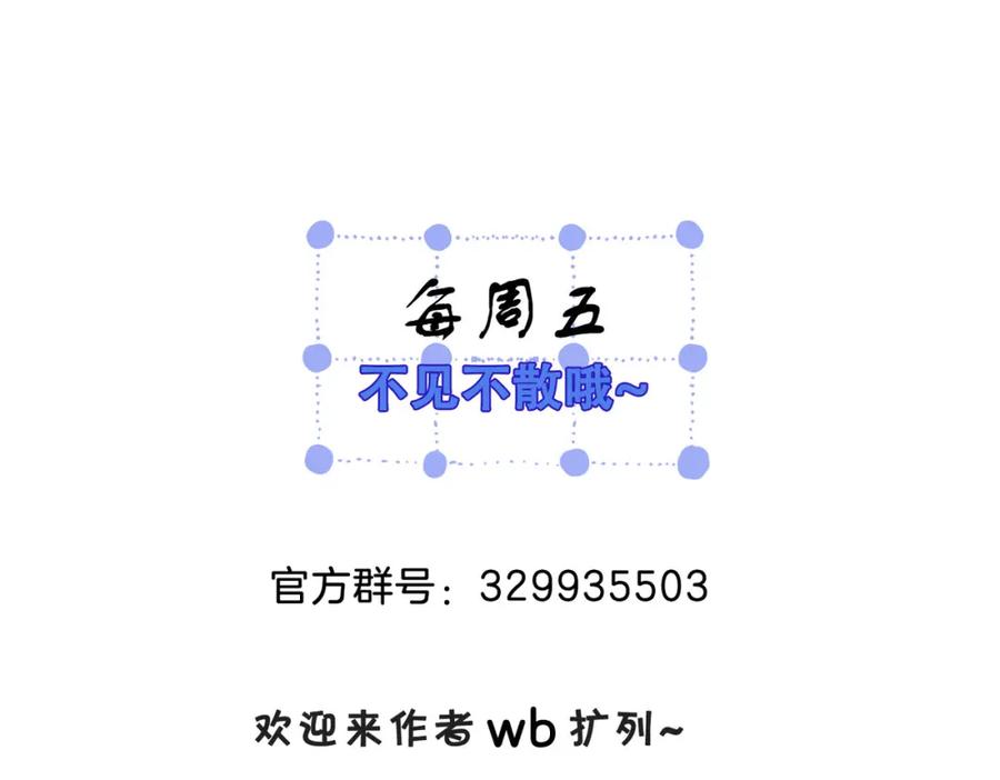 第九话修罗场-我亲爱的法医小姐-酒暖春深（原著）+鲸元社（画面）+ 欲言文化（编剧）（第38张）