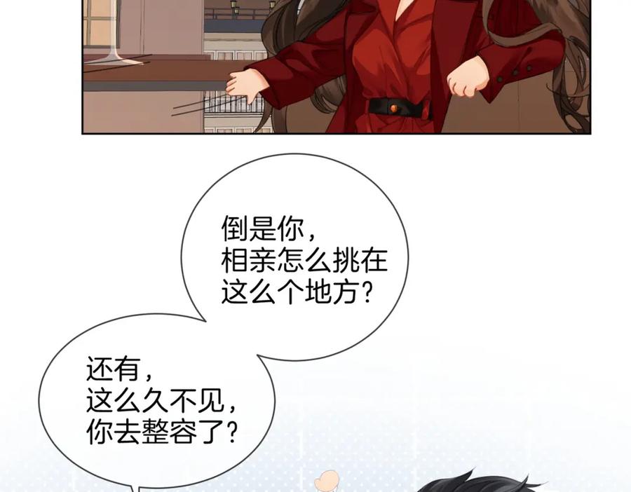 第九话修罗场-我亲爱的法医小姐-酒暖春深（原著）+鲸元社（画面）+ 欲言文化（编剧）（第24张）