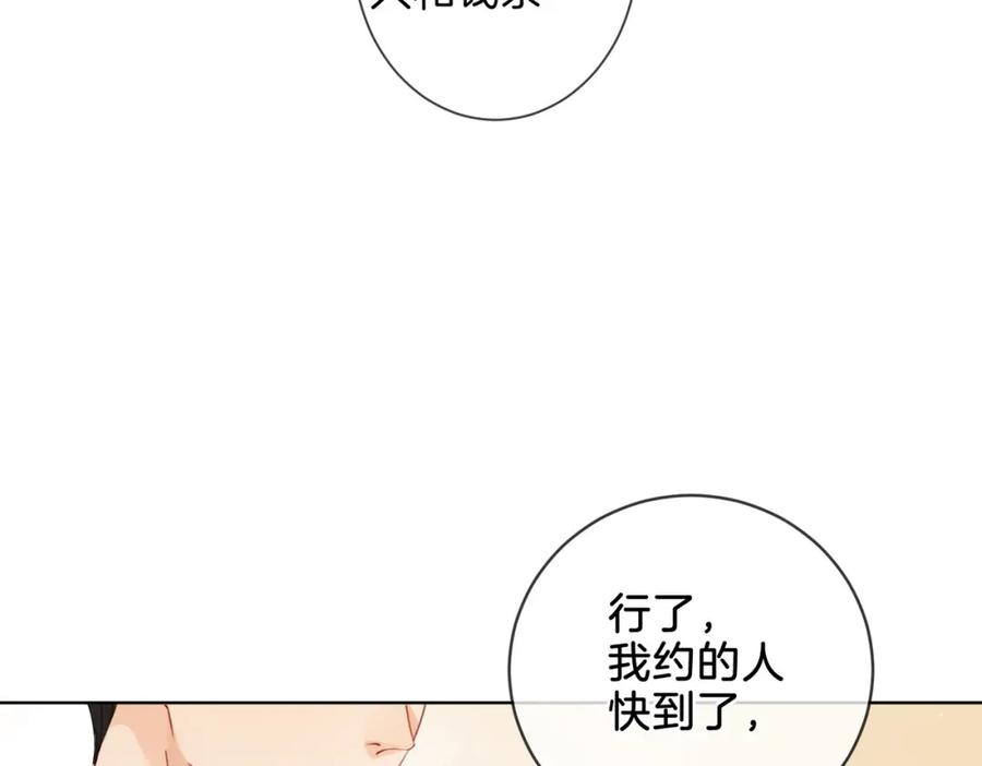 第九话修罗场-我亲爱的法医小姐-酒暖春深（原著）+鲸元社（画面）+ 欲言文化（编剧）（第28张）