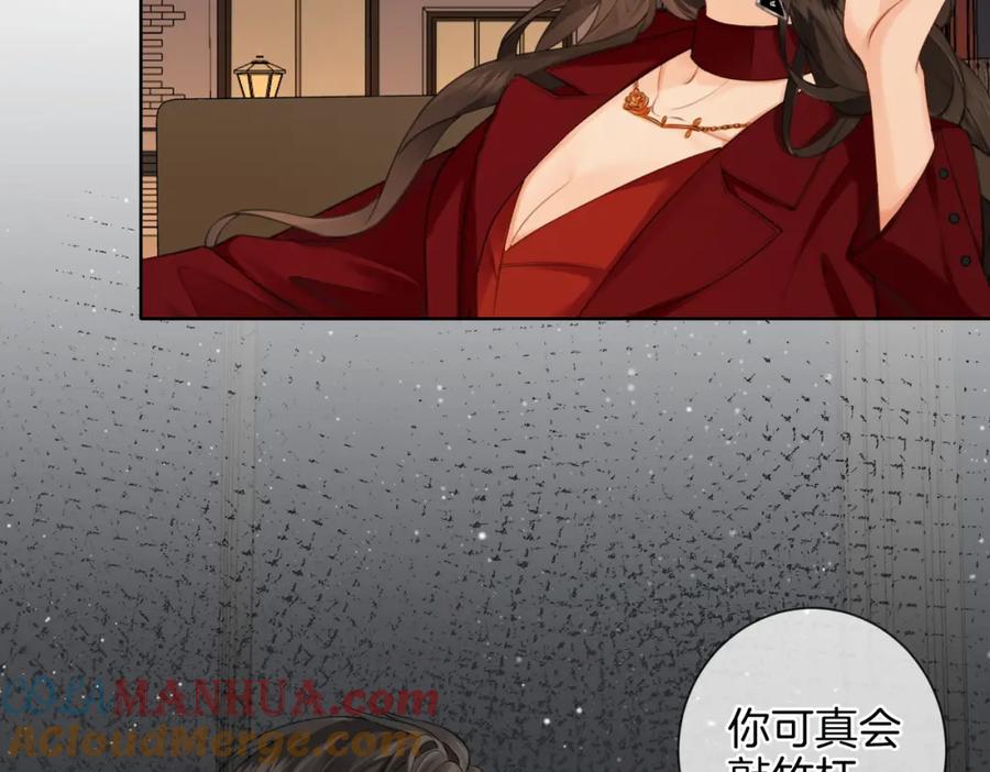第九话修罗场-我亲爱的法医小姐-酒暖春深（原著）+鲸元社（画面）+ 欲言文化（编剧）（第33张）