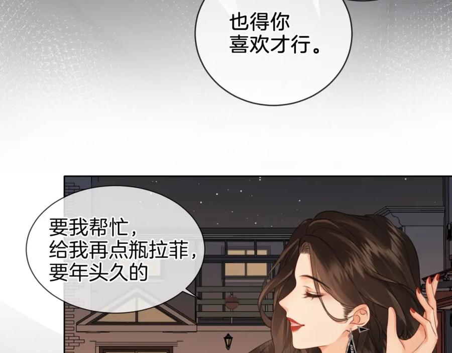第九话修罗场-我亲爱的法医小姐-酒暖春深（原著）+鲸元社（画面）+ 欲言文化（编剧）（第32张）