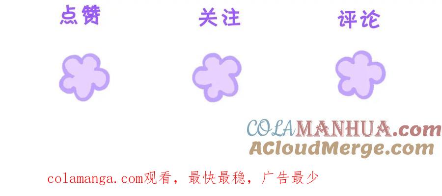 第九话修罗场-我亲爱的法医小姐-酒暖春深（原著）+鲸元社（画面）+ 欲言文化（编剧）（第41张）