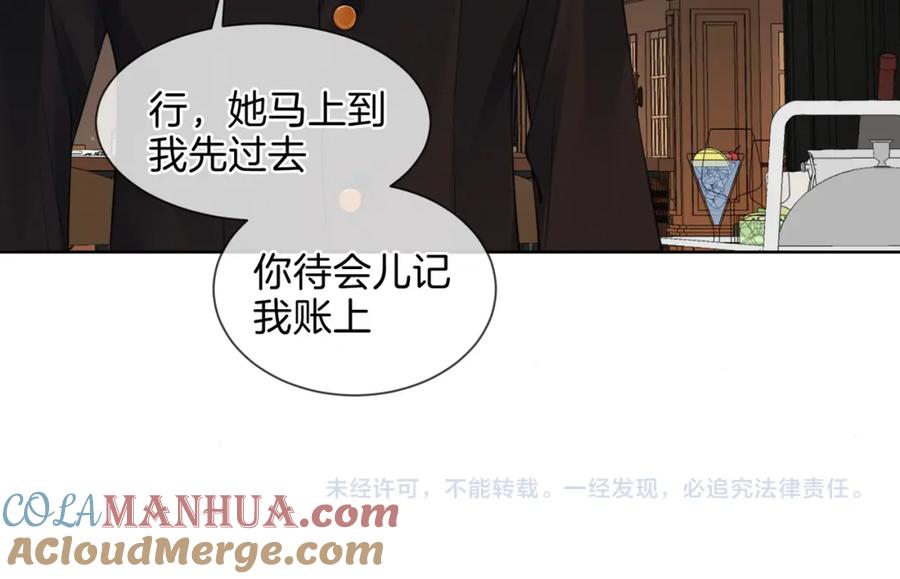 第九话修罗场-我亲爱的法医小姐-酒暖春深（原著）+鲸元社（画面）+ 欲言文化（编剧）（第35张）