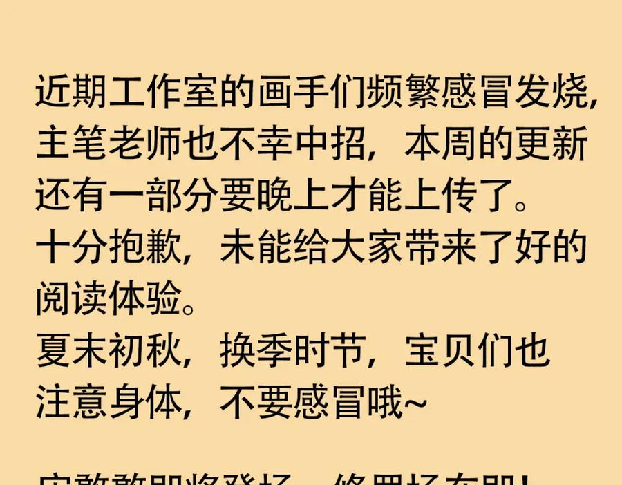 第九话修罗场-我亲爱的法医小姐-酒暖春深（原著）+鲸元社（画面）+ 欲言文化（编剧）（第36张）