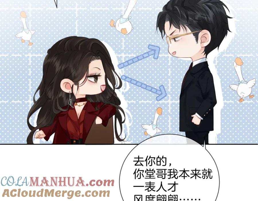 第九话修罗场-我亲爱的法医小姐-酒暖春深（原著）+鲸元社（画面）+ 欲言文化（编剧）（第25张）