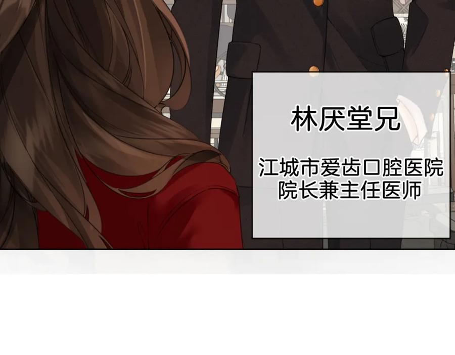 第九话修罗场-我亲爱的法医小姐-酒暖春深（原著）+鲸元社（画面）+ 欲言文化（编剧）（第22张）