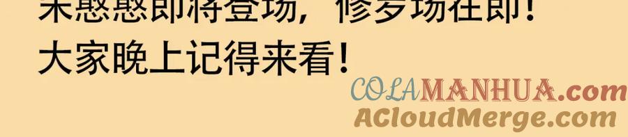 第九话修罗场-我亲爱的法医小姐-酒暖春深（原著）+鲸元社（画面）+ 欲言文化（编剧）（第37张）