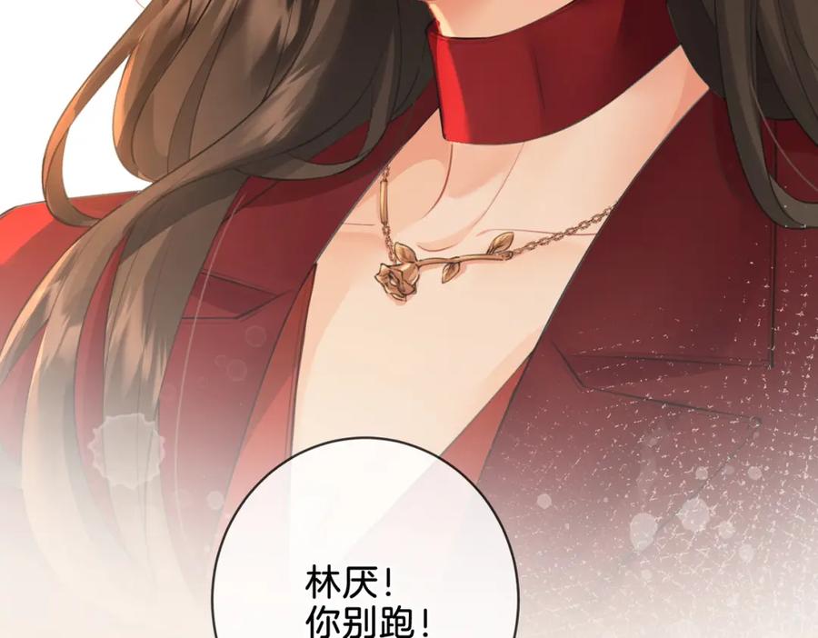 第九话修罗场-我亲爱的法医小姐-酒暖春深（原著）+鲸元社（画面）+ 欲言文化（编剧）（第14张）