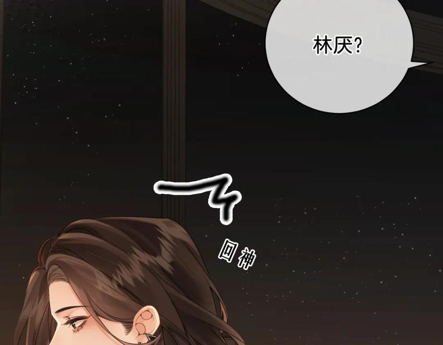 第九话修罗场-我亲爱的法医小姐-酒暖春深（原著）+鲸元社（画面）+ 欲言文化（编剧）（第18张）